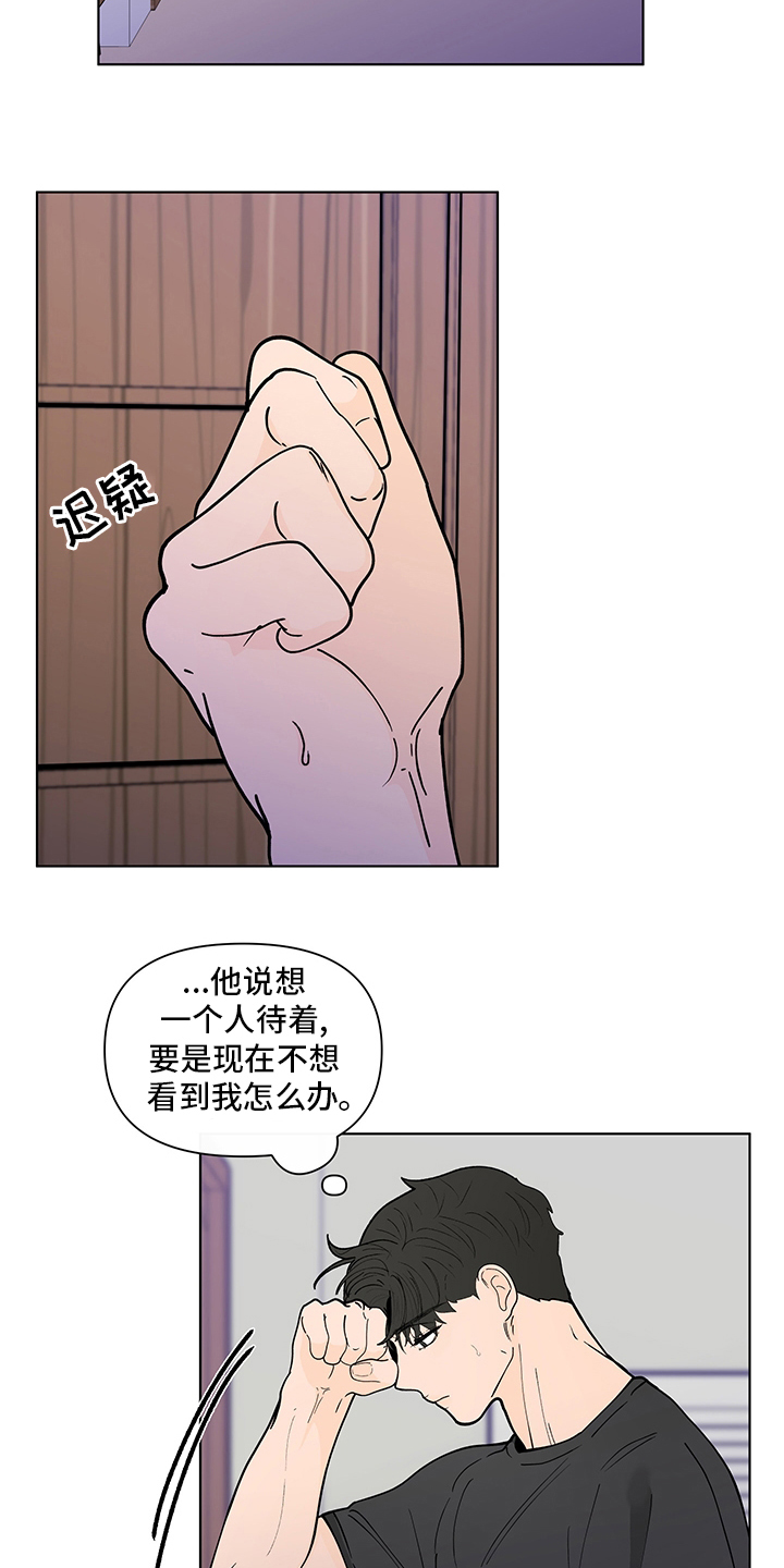 第247章：【第二季】不安感13