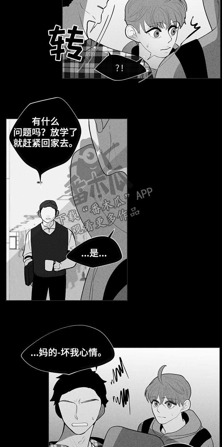 第88章：孤立3