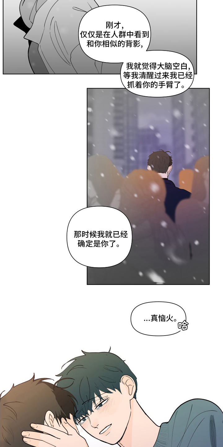 第263章：【第二季】可爱9