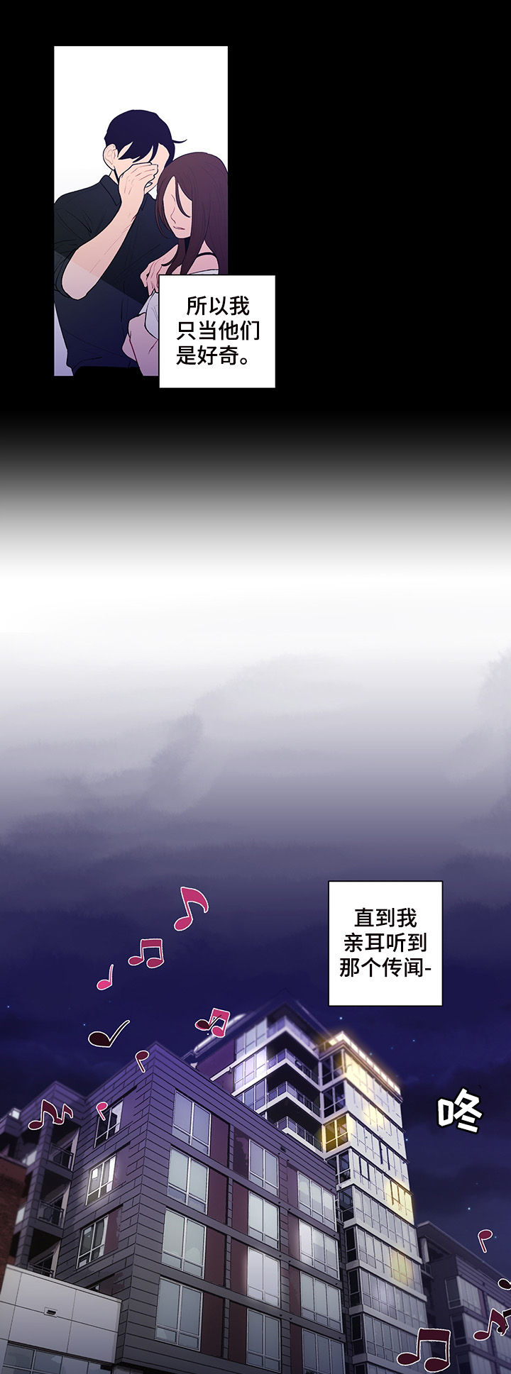第103章：传闻4