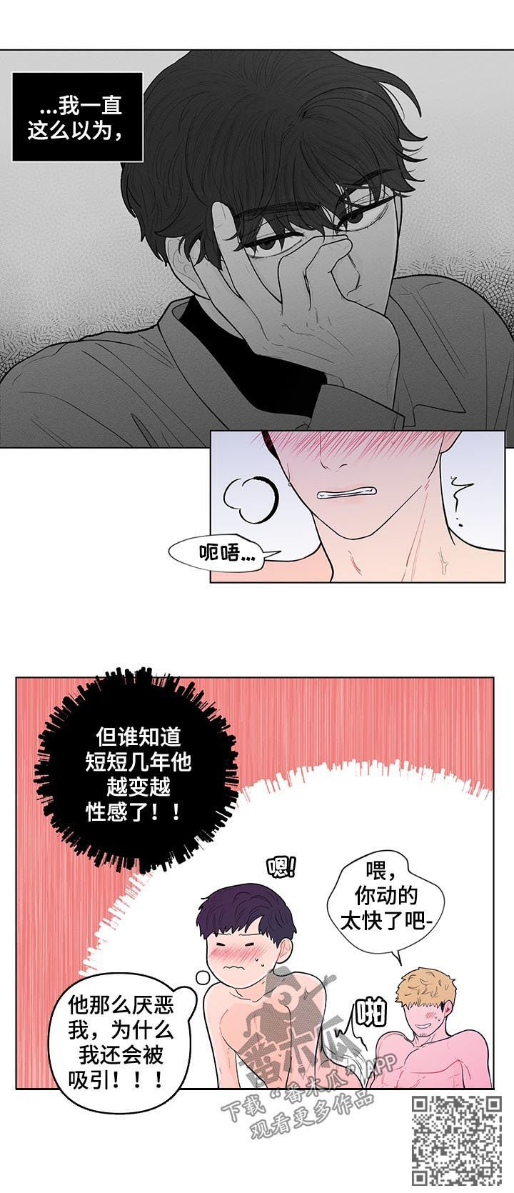 第137章：【第二季】不能呼吸7