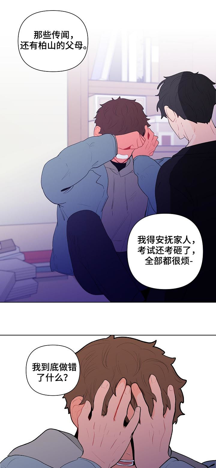 第118章：别动他12