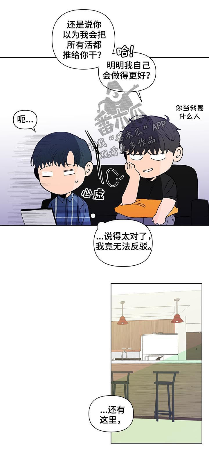 第188章：【第二季】做课题3