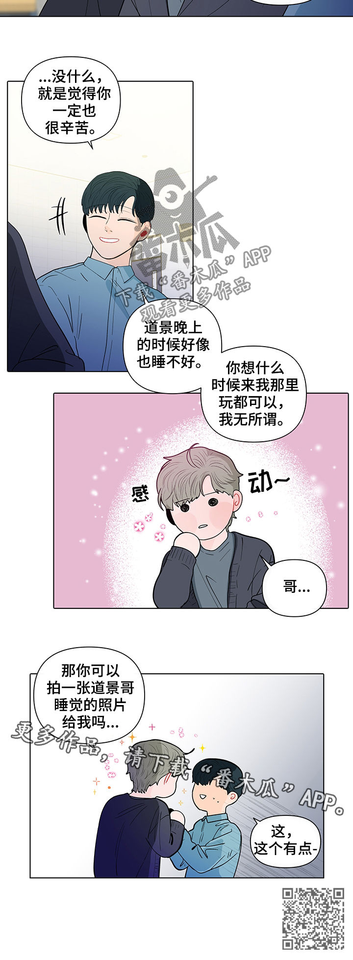 第141章：【第二季】能拍张照片吗15