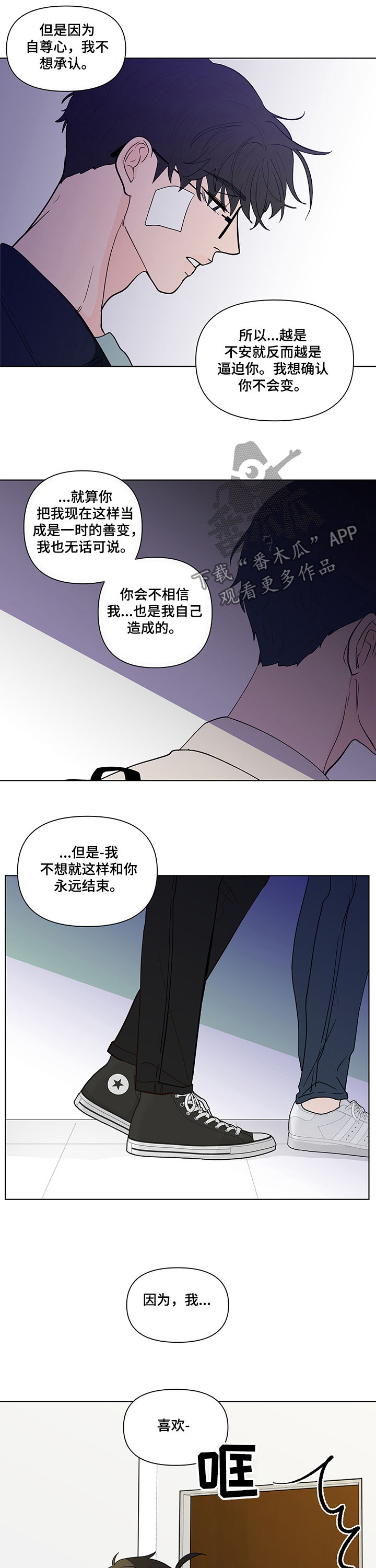第218章：【第二季】请求原谅7