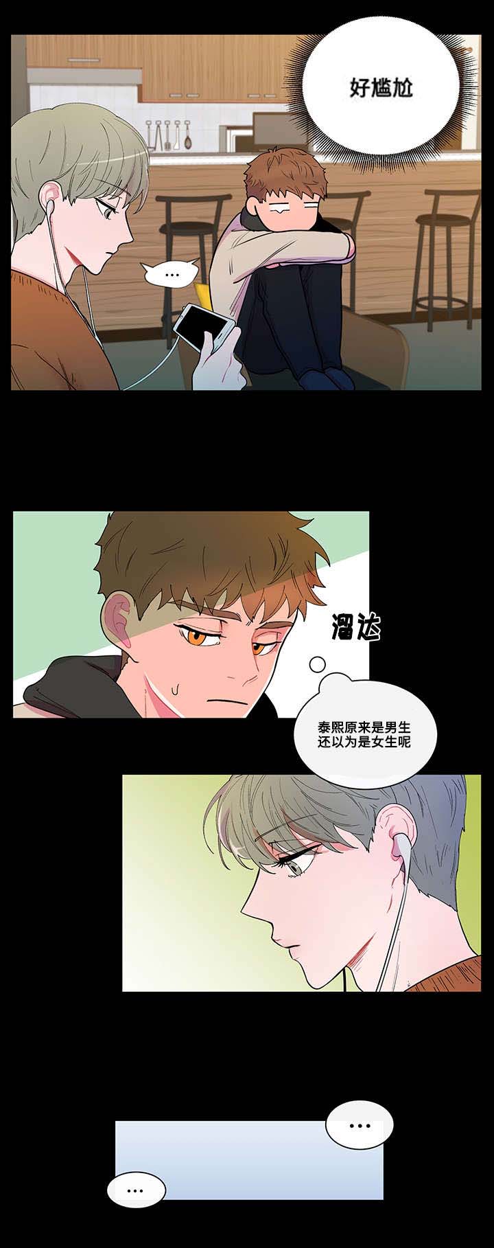 第2章：泰熙9