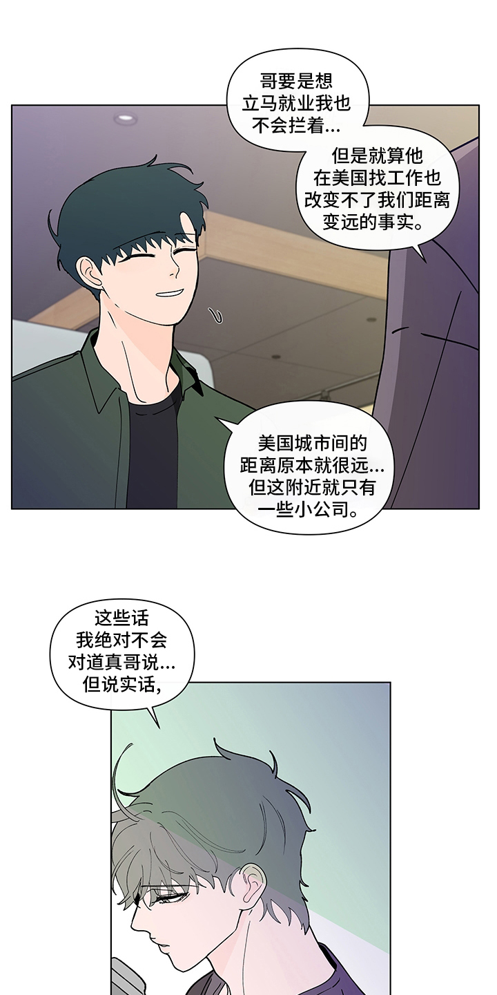 第249章：【第二季】咨询时间16