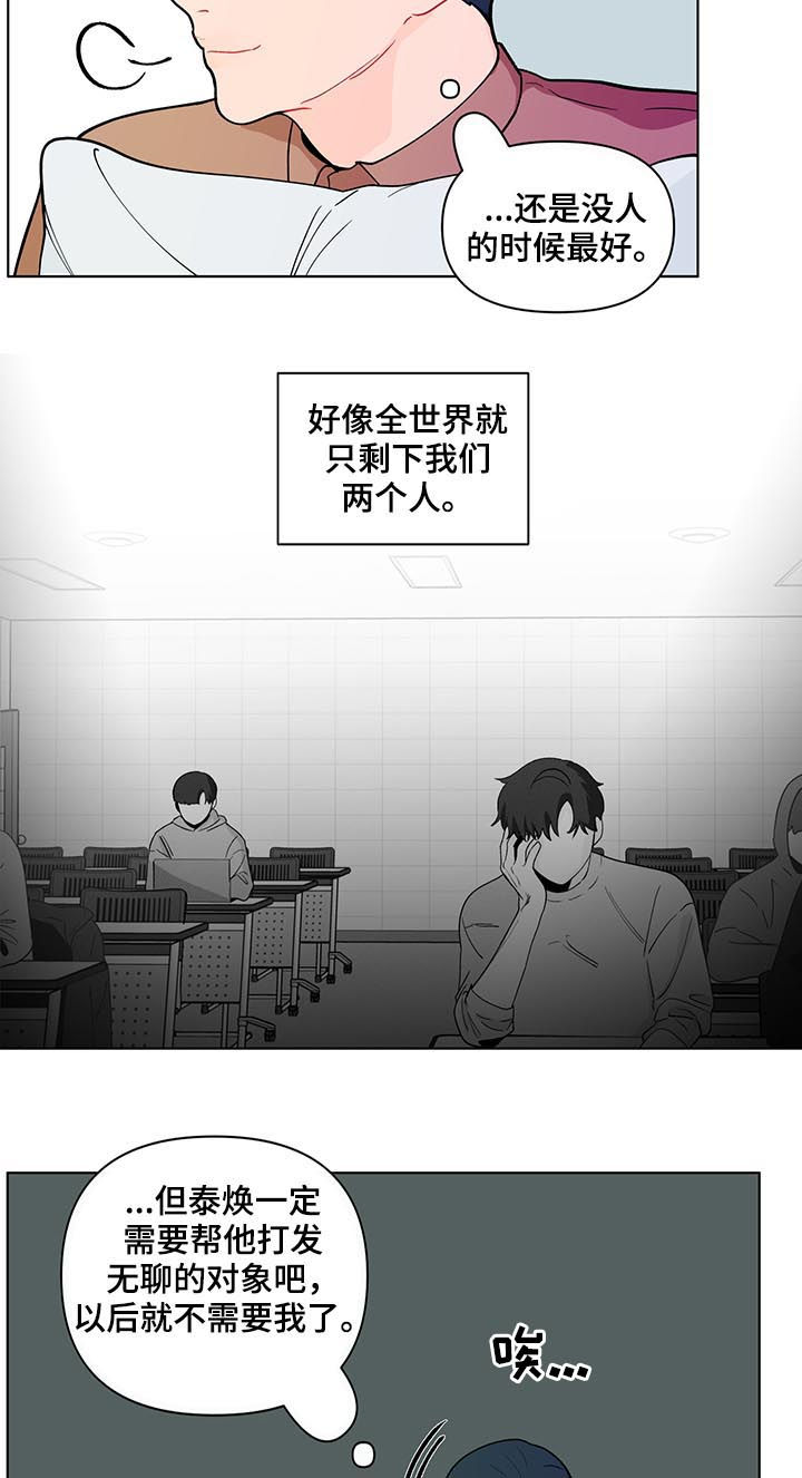 第155章：【第二季】假期结束16