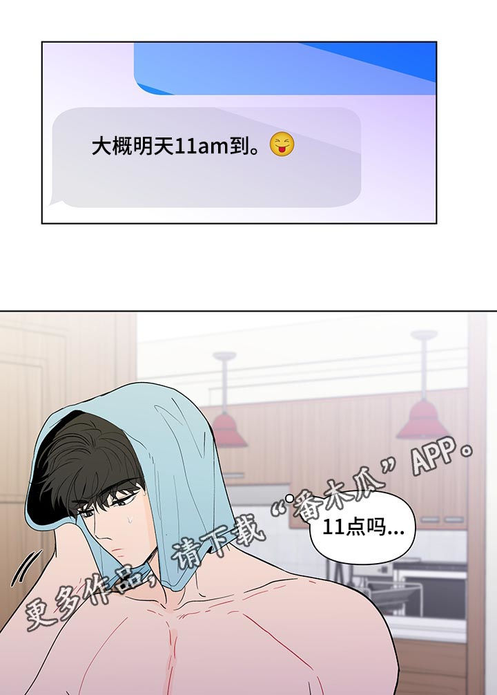 第190章：【第二季】艾玛0