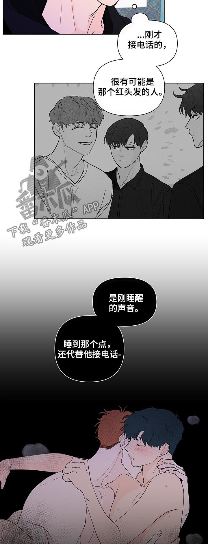 第207章：【第二季】突然出现1