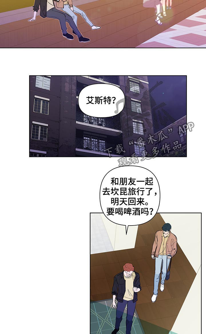第205章：【第二季】被表白6