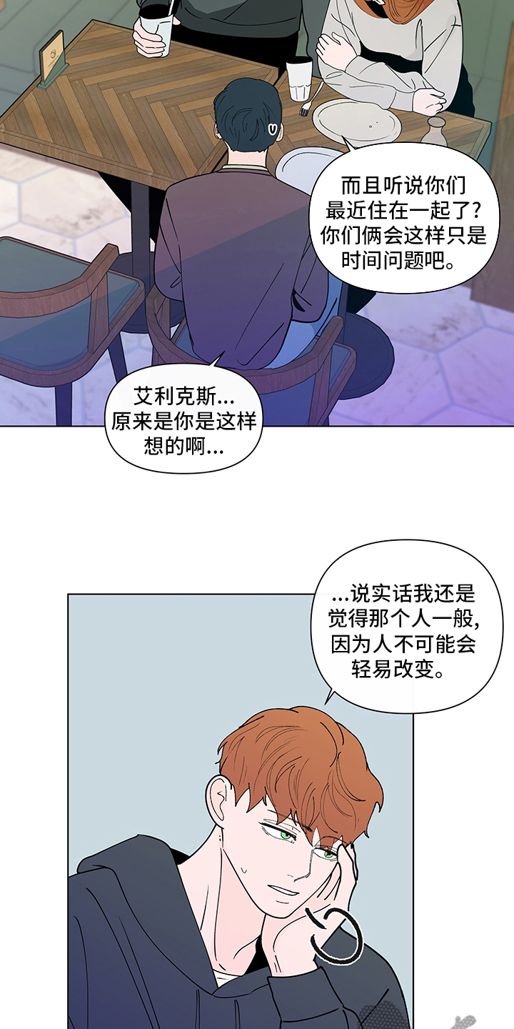 第244章：【第二季】心意17