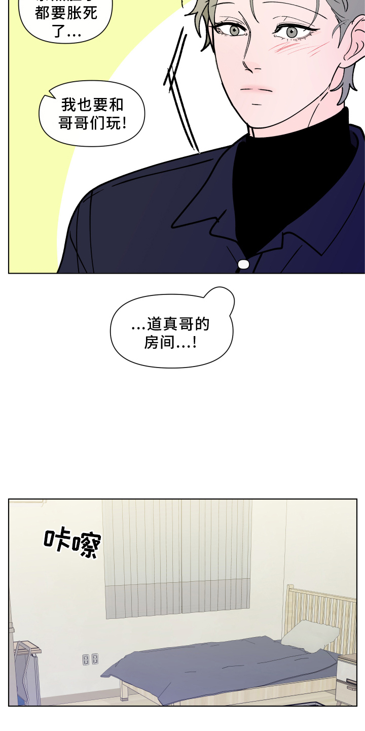第274章：【第二季番外】见家长14