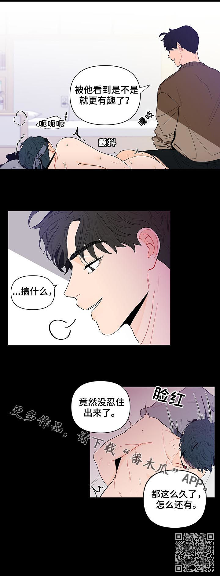 第129章：【第二季】谁能想到14