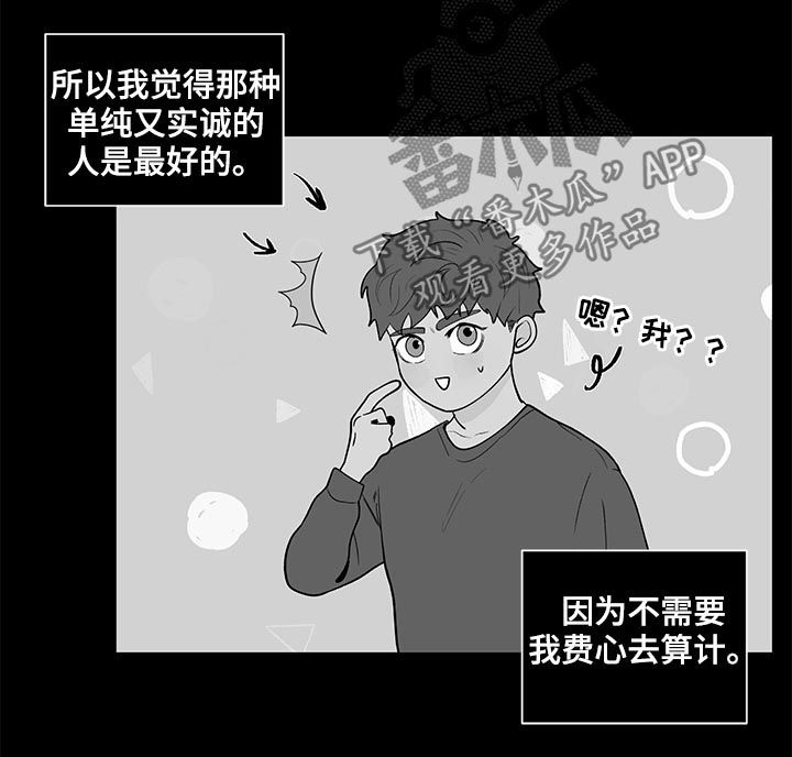 第161章：【第二季】腻了3