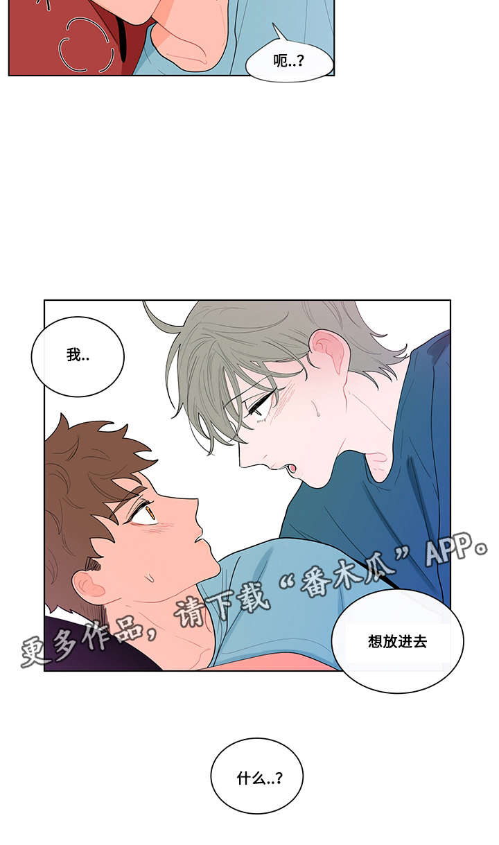 第21章：顺从5