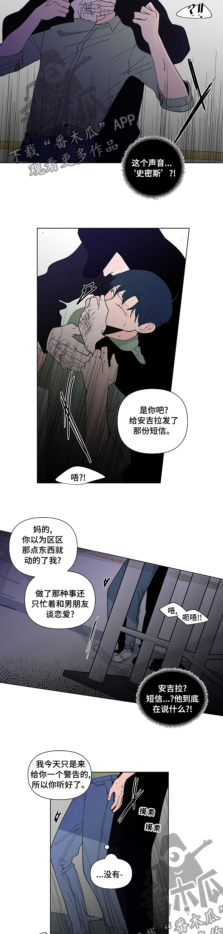 第233章：【第二季】警告2