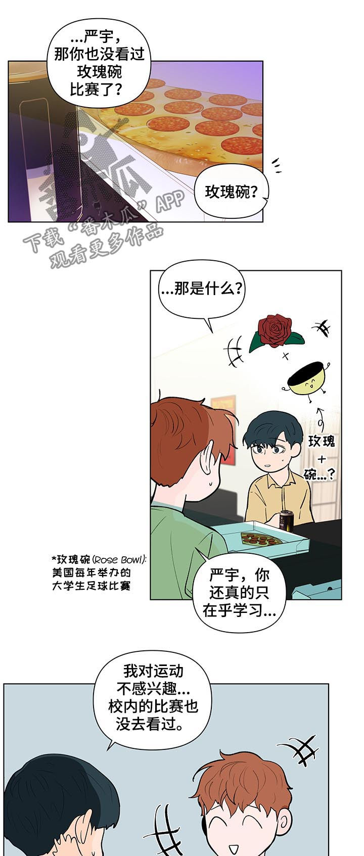 第205章：【第二季】被表白8