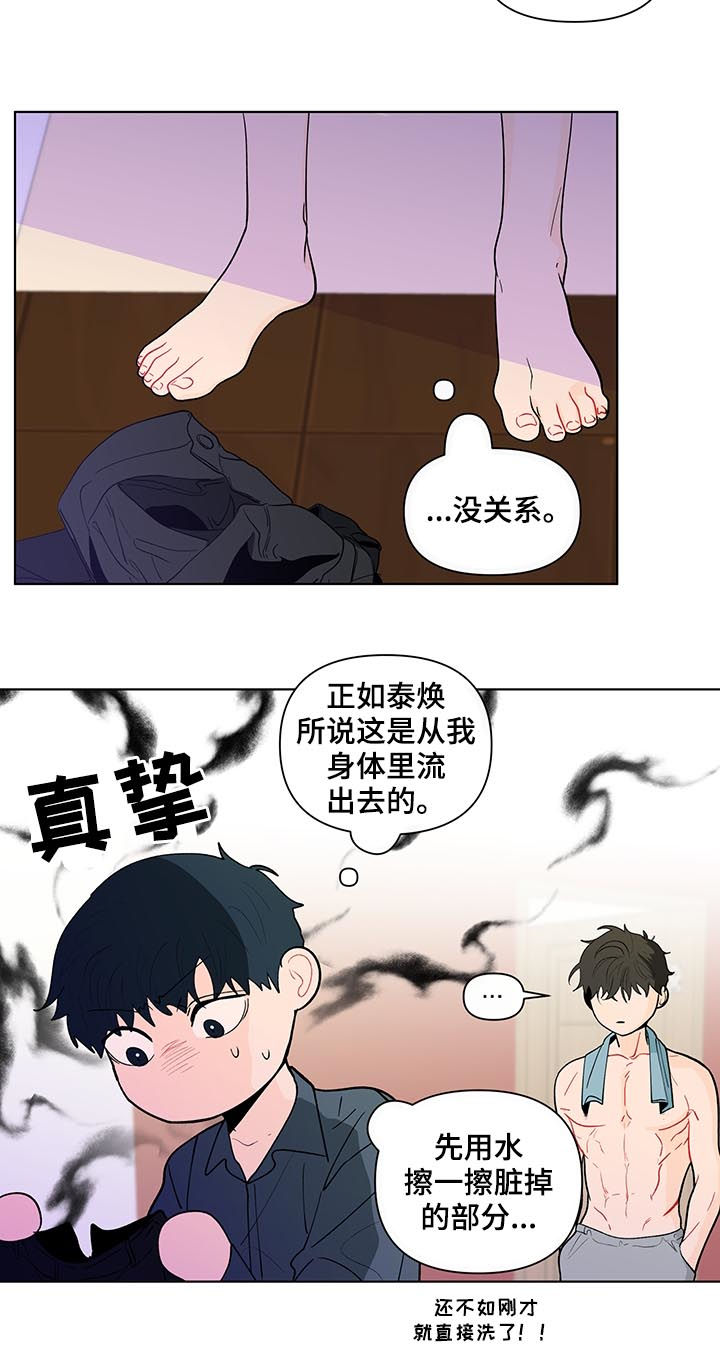 第182章：【第二季】宝贝裤子3