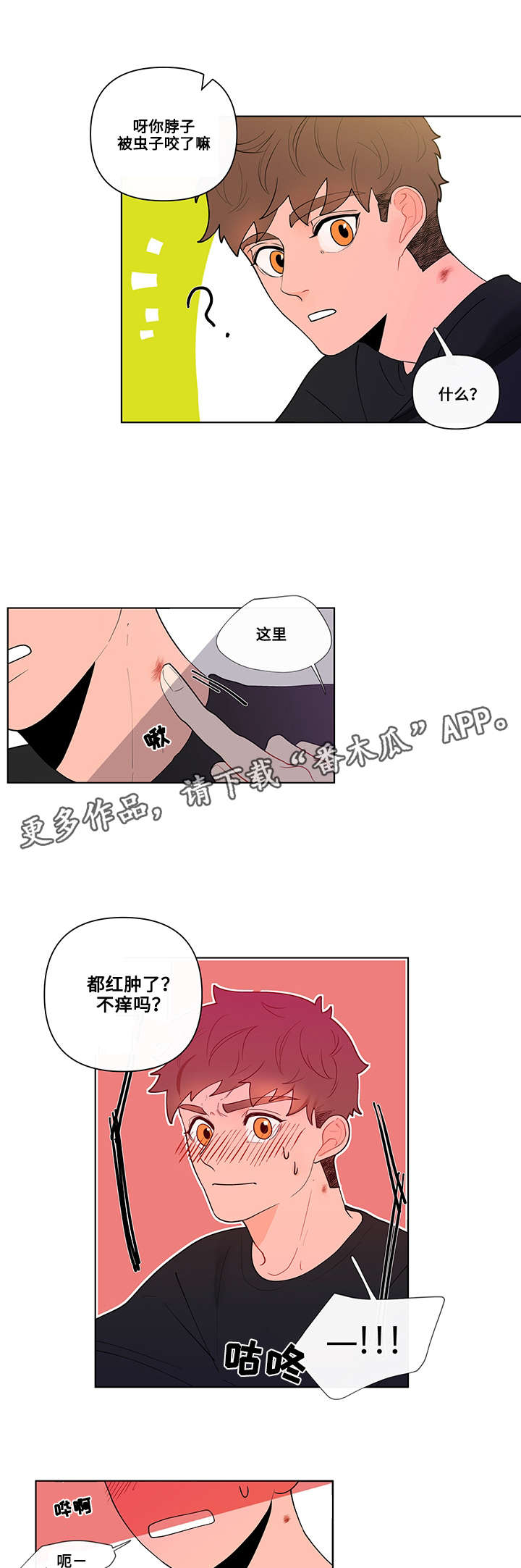 第30章：痕迹9