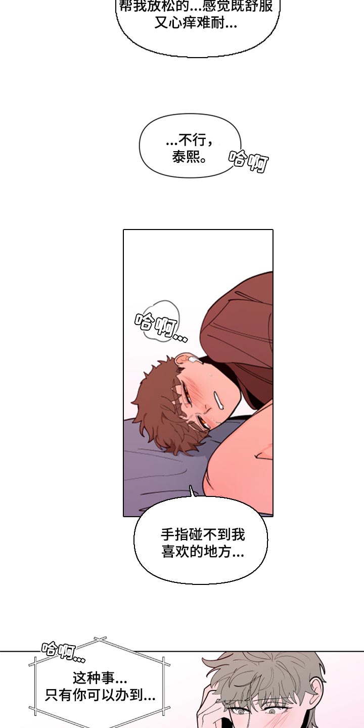 第270章：【第二季番外】觉得不够14
