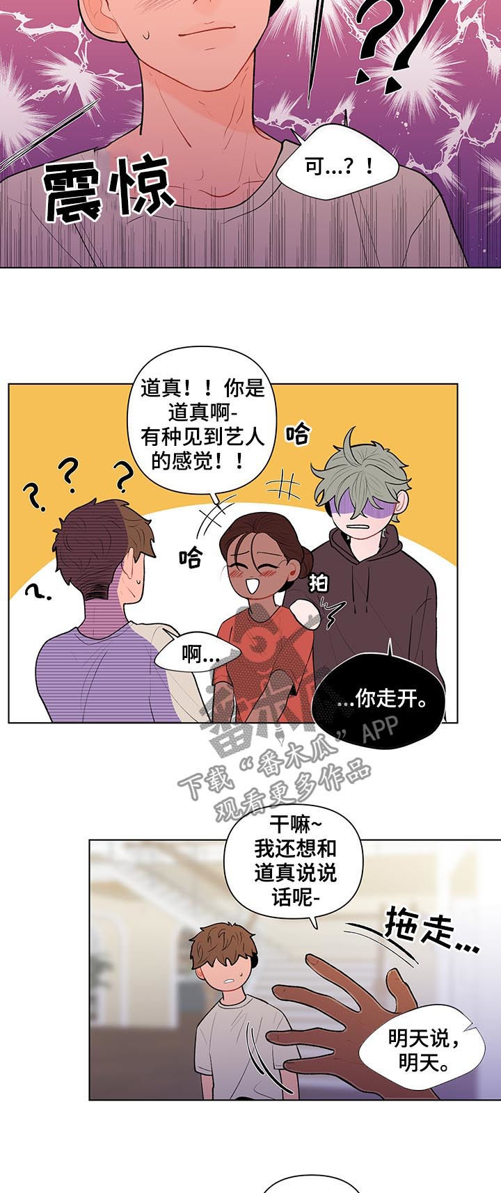 第76章：向往的生活3