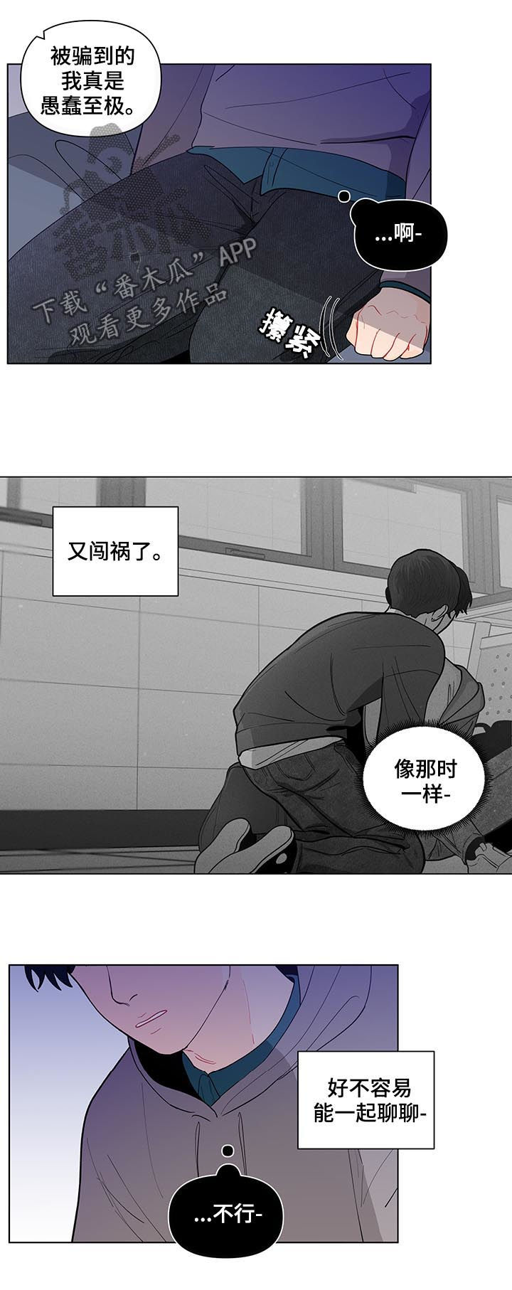 第146章：【第二季】原谅我10