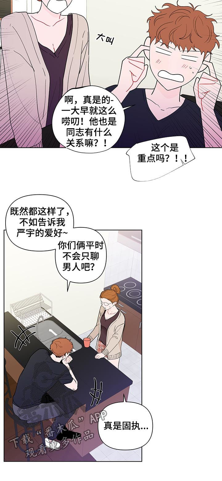 第175章：【第二季】我想去你家4