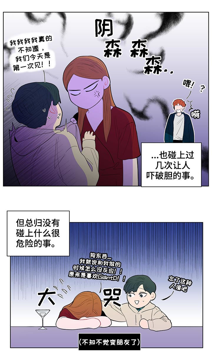 第133章：【第二季】喜欢？4