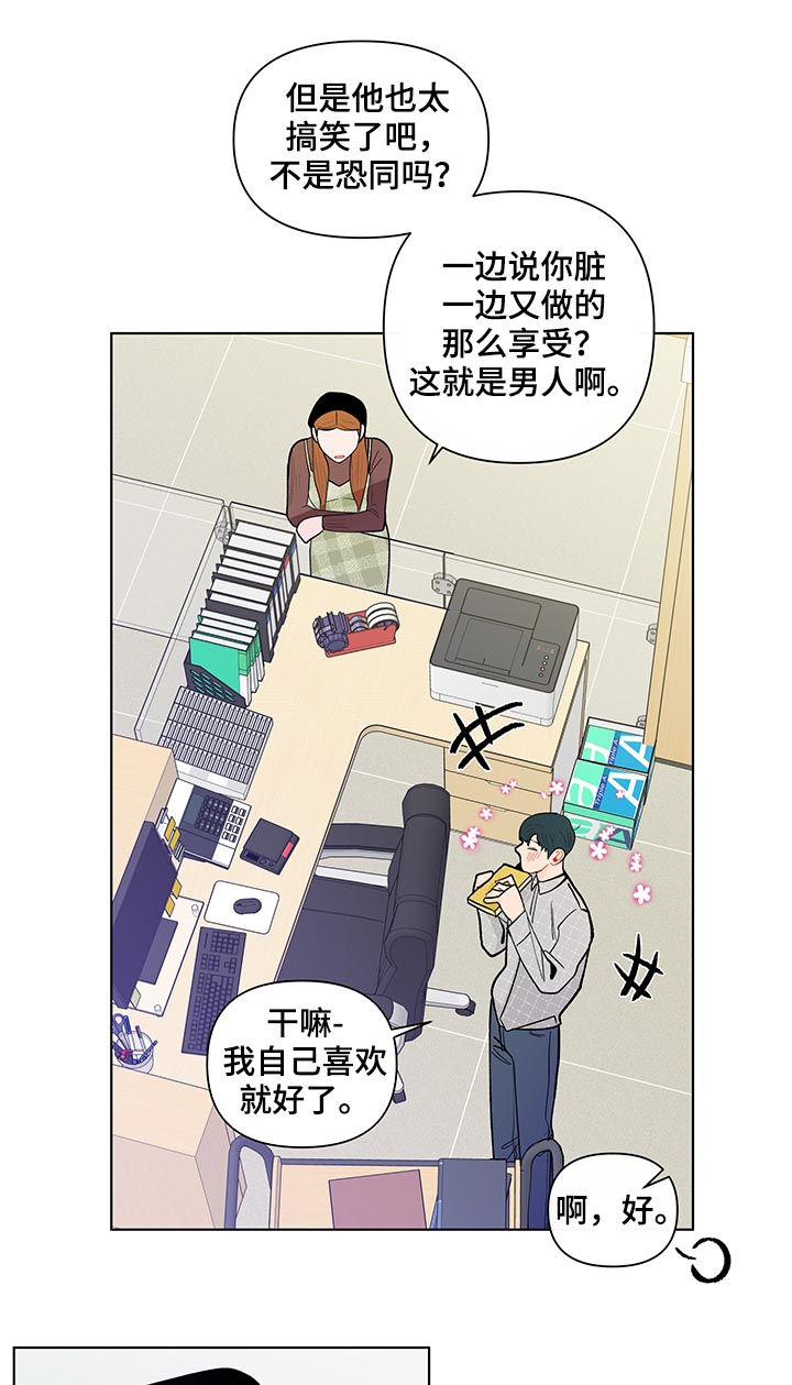 第163章：【第二季】还是不喜欢15