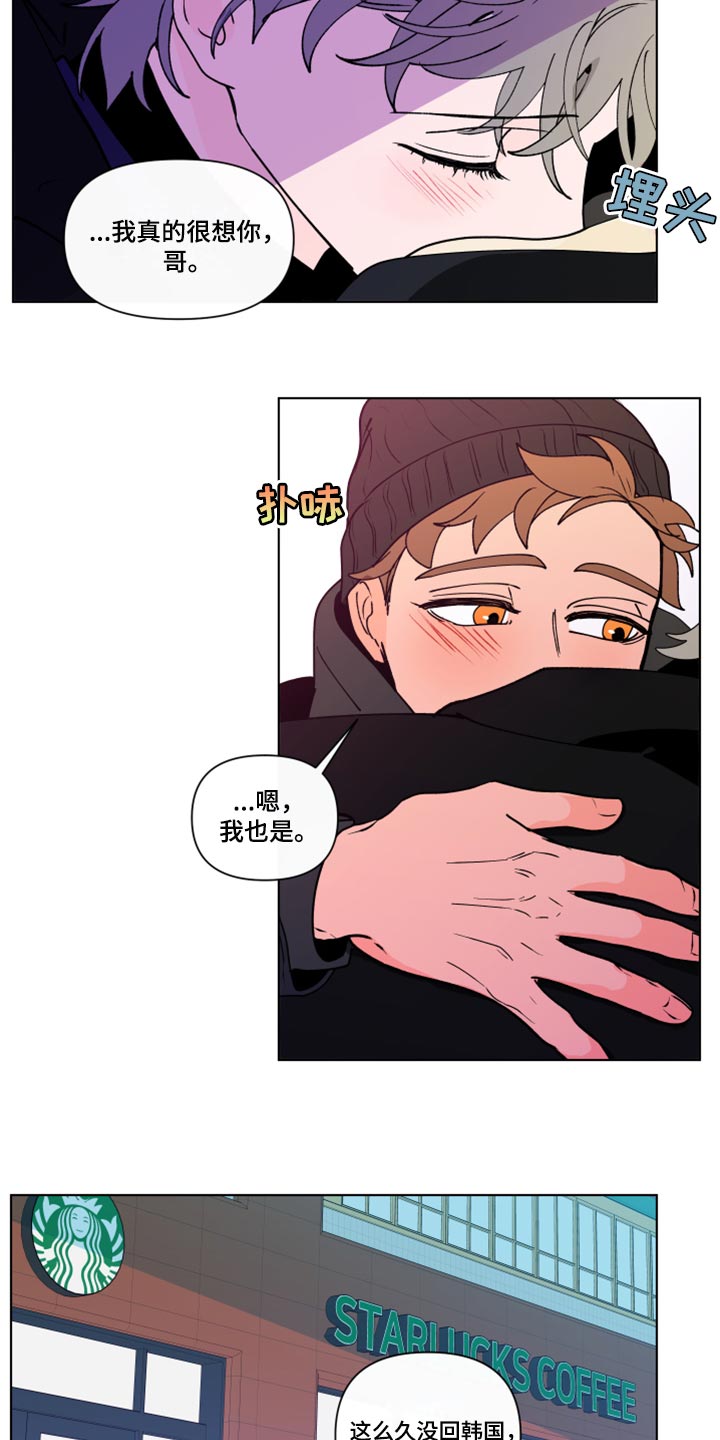 第272章：【第二季番外】我好想你11