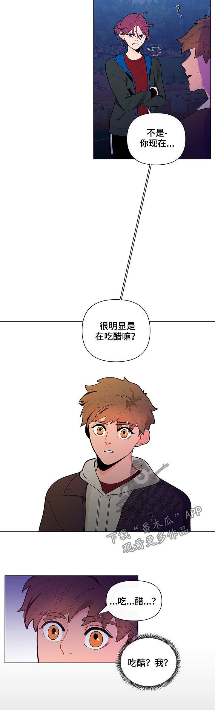 第62章：吃醋4