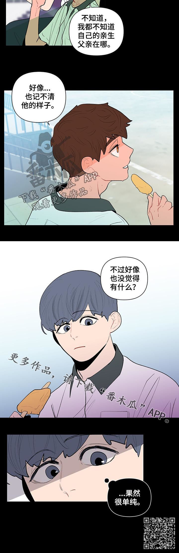 第106章：果然很单纯15