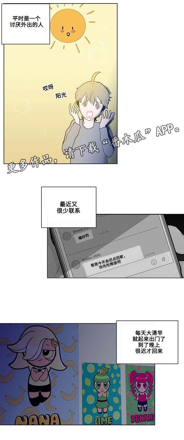 第28章：怪异11