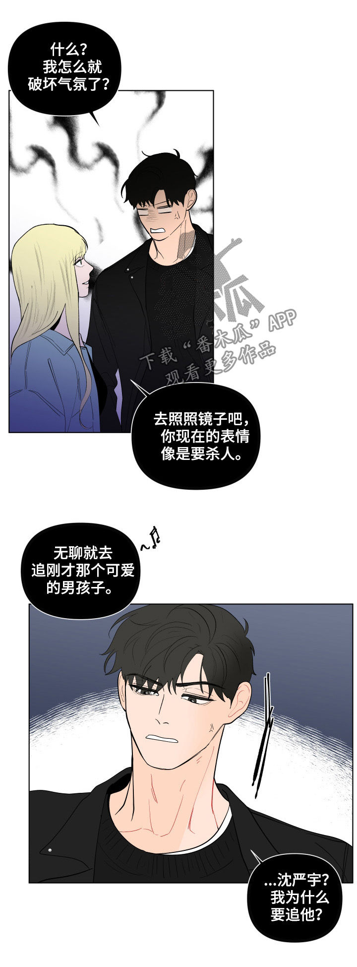 第196章：【第二季】及时出手7