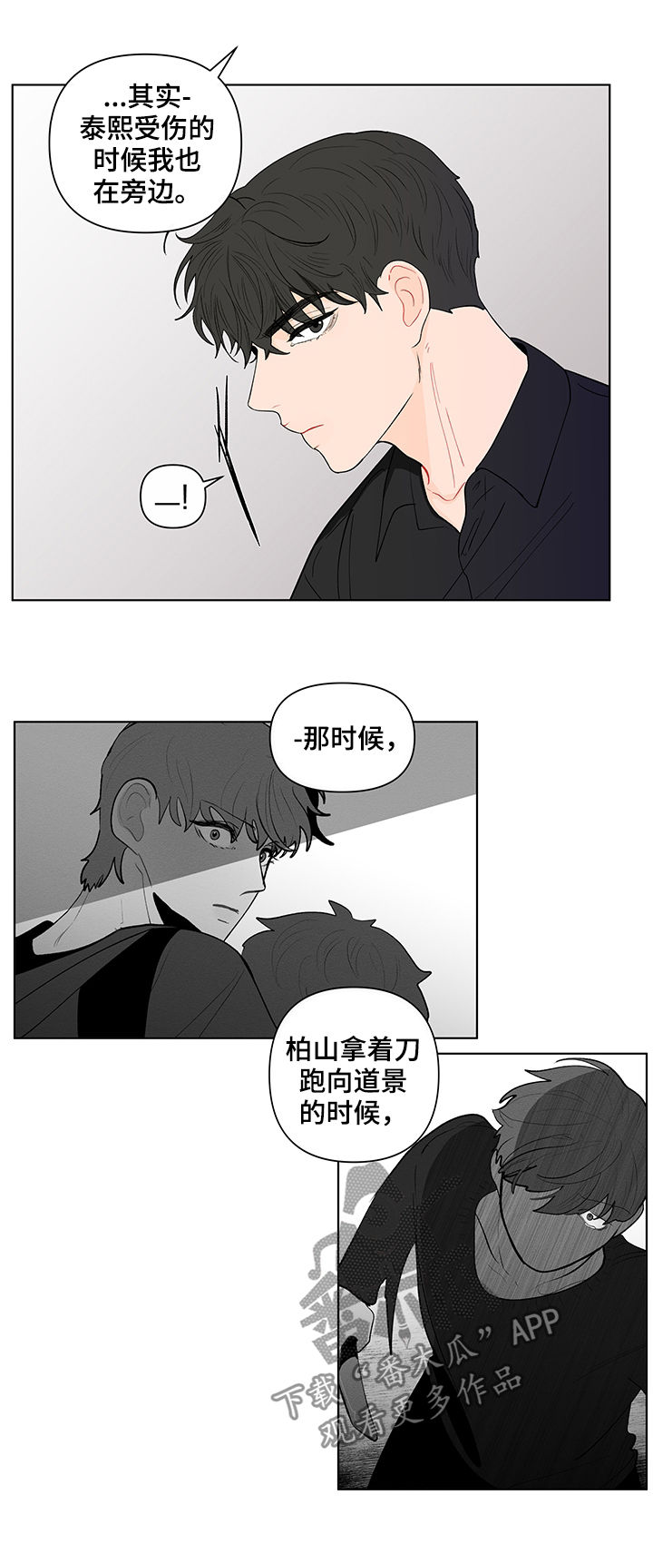 第144章：【第二季】送他回去4