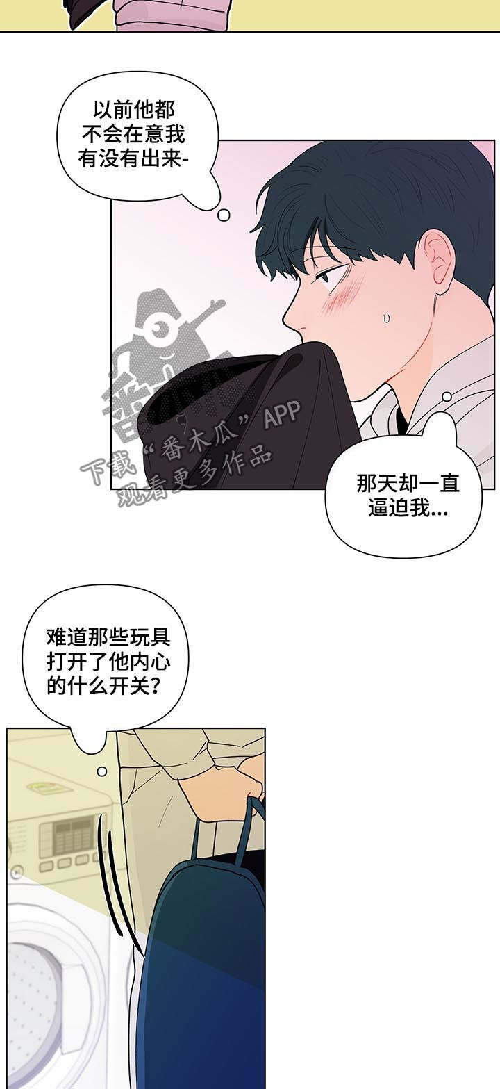 第163章：【第二季】还是不喜欢6