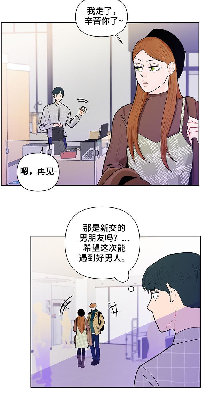第164章：【第二季】新来的教授2