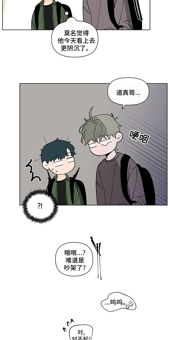 第249章：【第二季】咨询时间7
