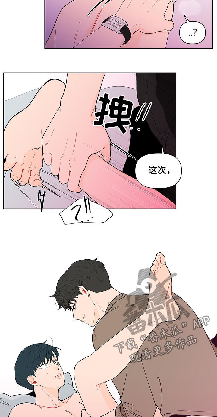 第161章：【第二季】腻了13