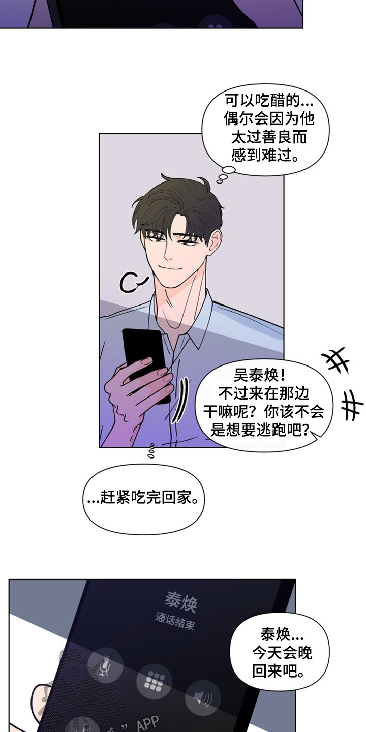 第293章：【第三季】她记得你5