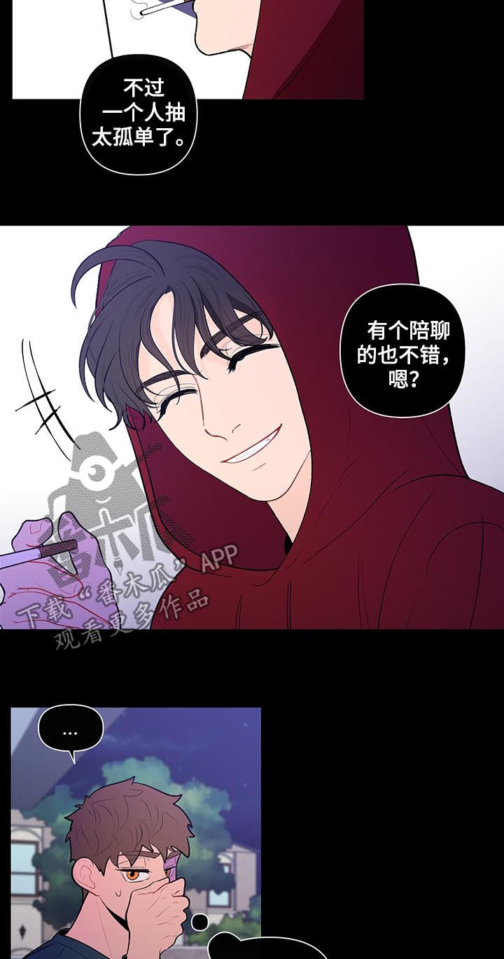 第93章：第一次对话3