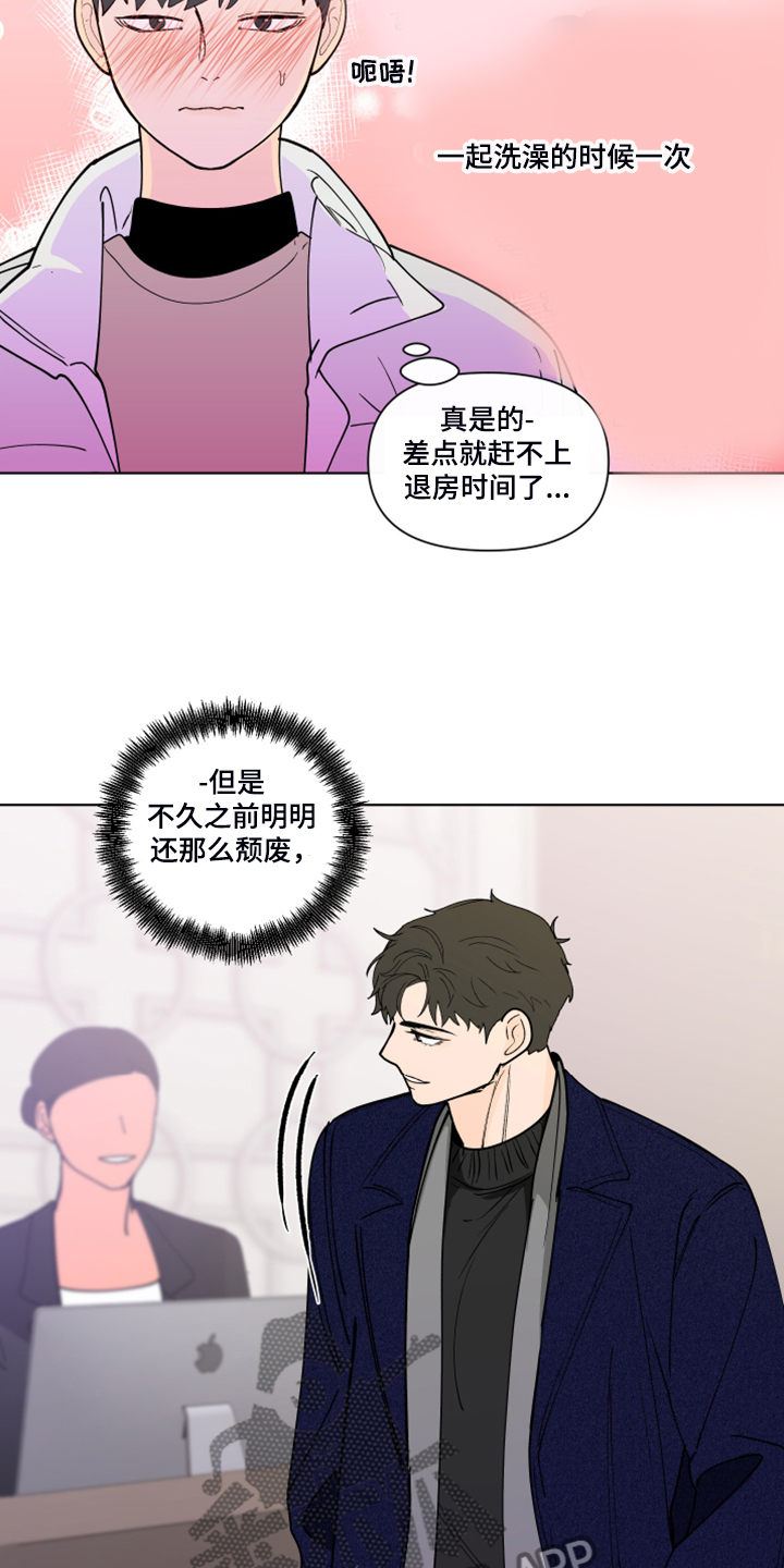第266章：【第二季】所以更加幸福19