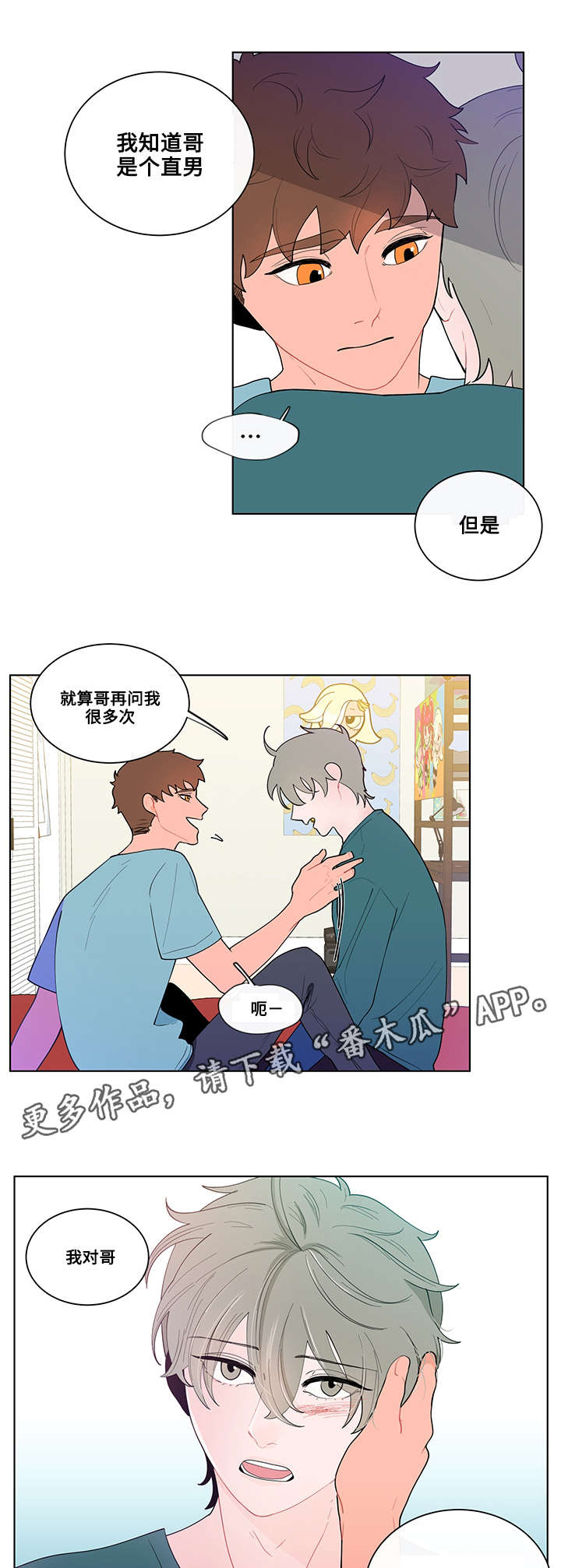 第20章：混乱10
