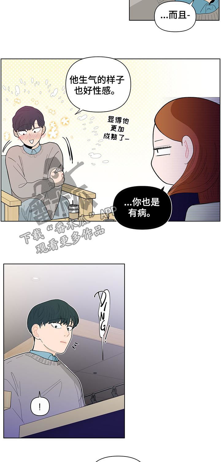 第132章：【第二季】忠告10