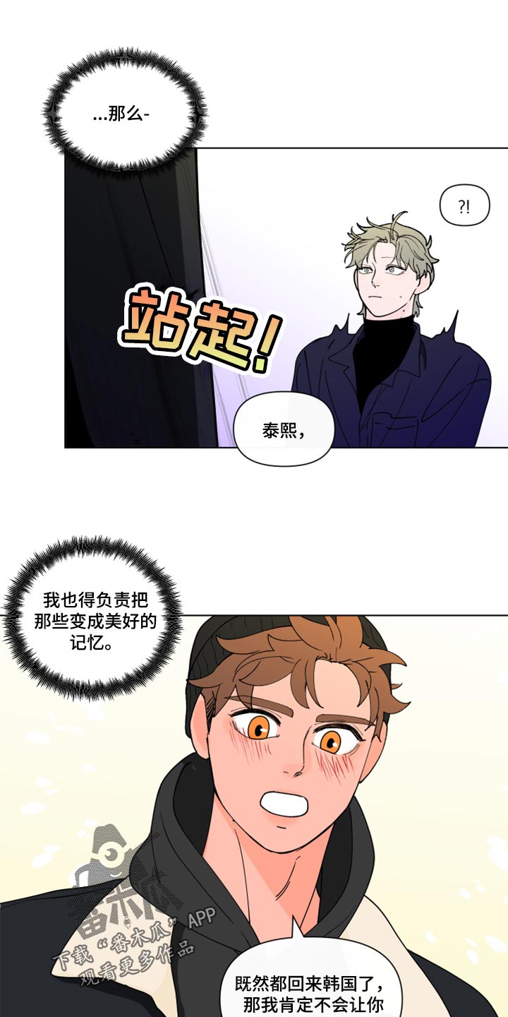 第273章：【第二季番外】约会0
