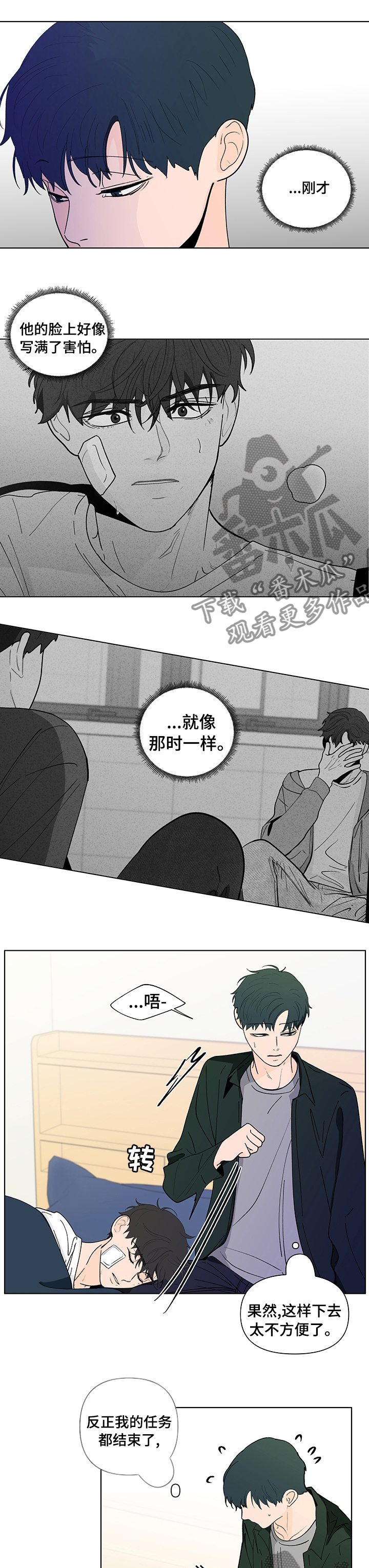 第225章：【第二季】你要我怎么办7