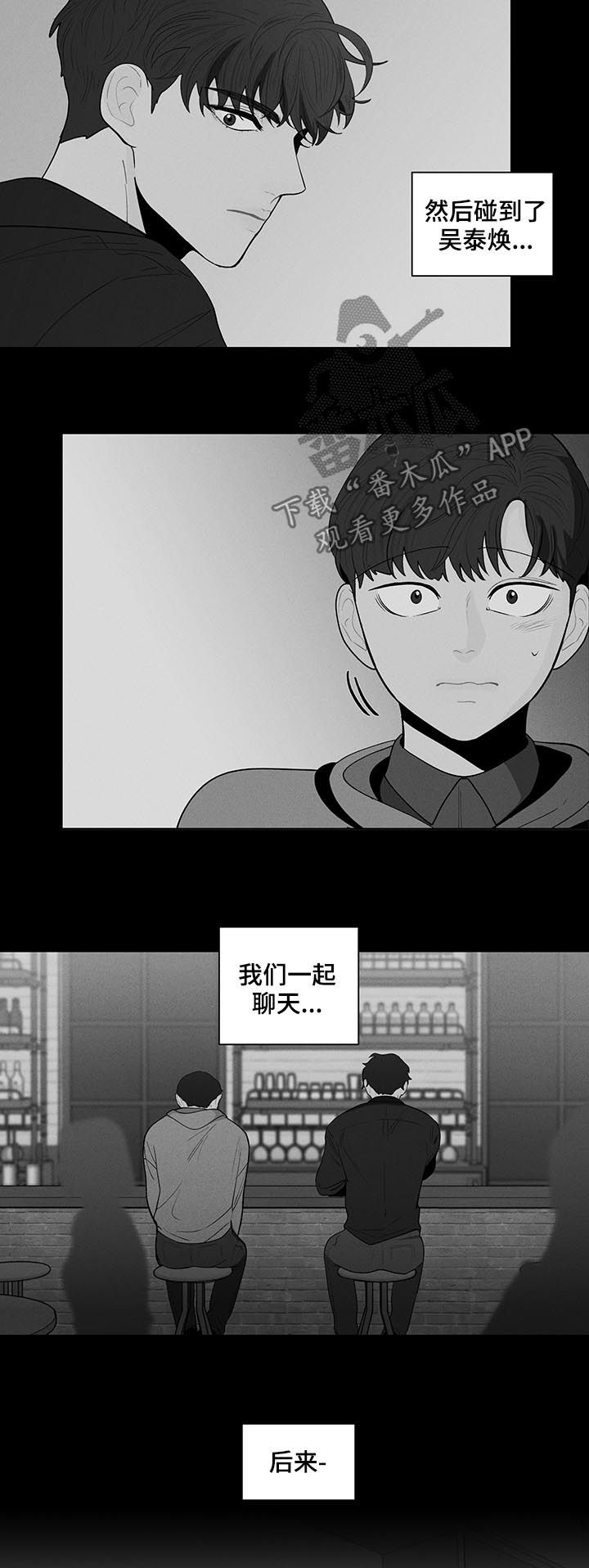 第146章：【第二季】原谅我6