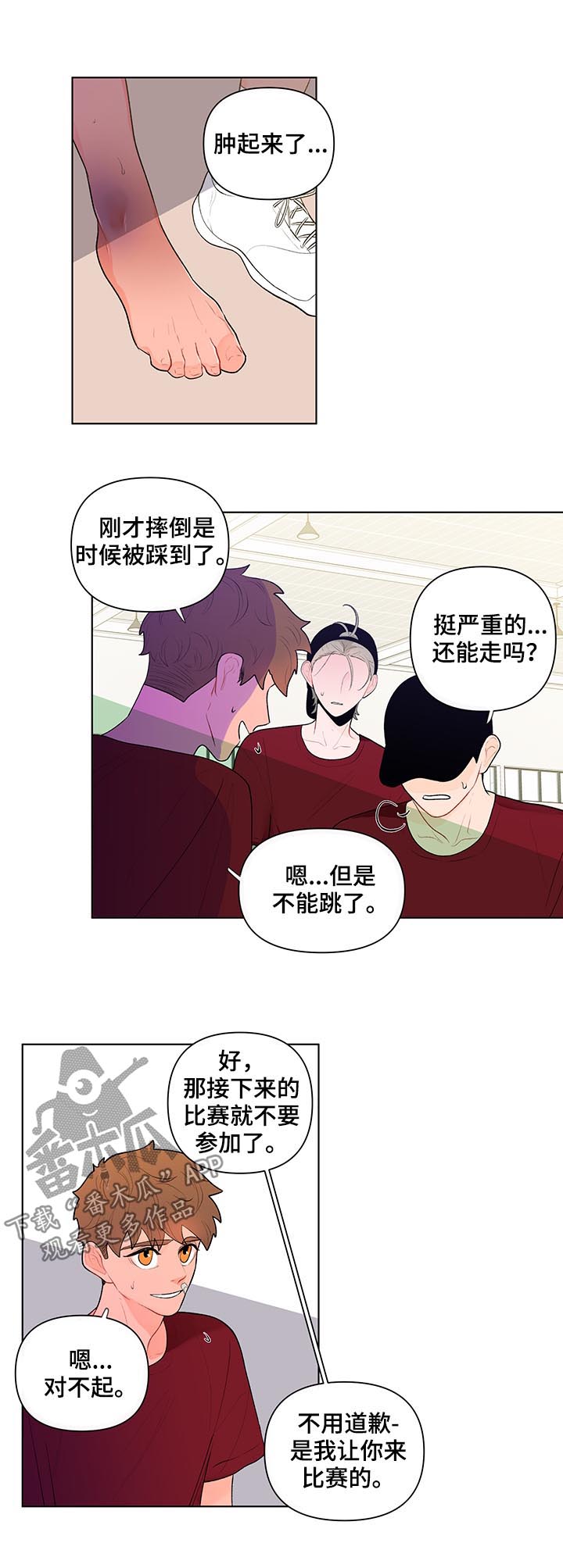 第58章：我来吧10