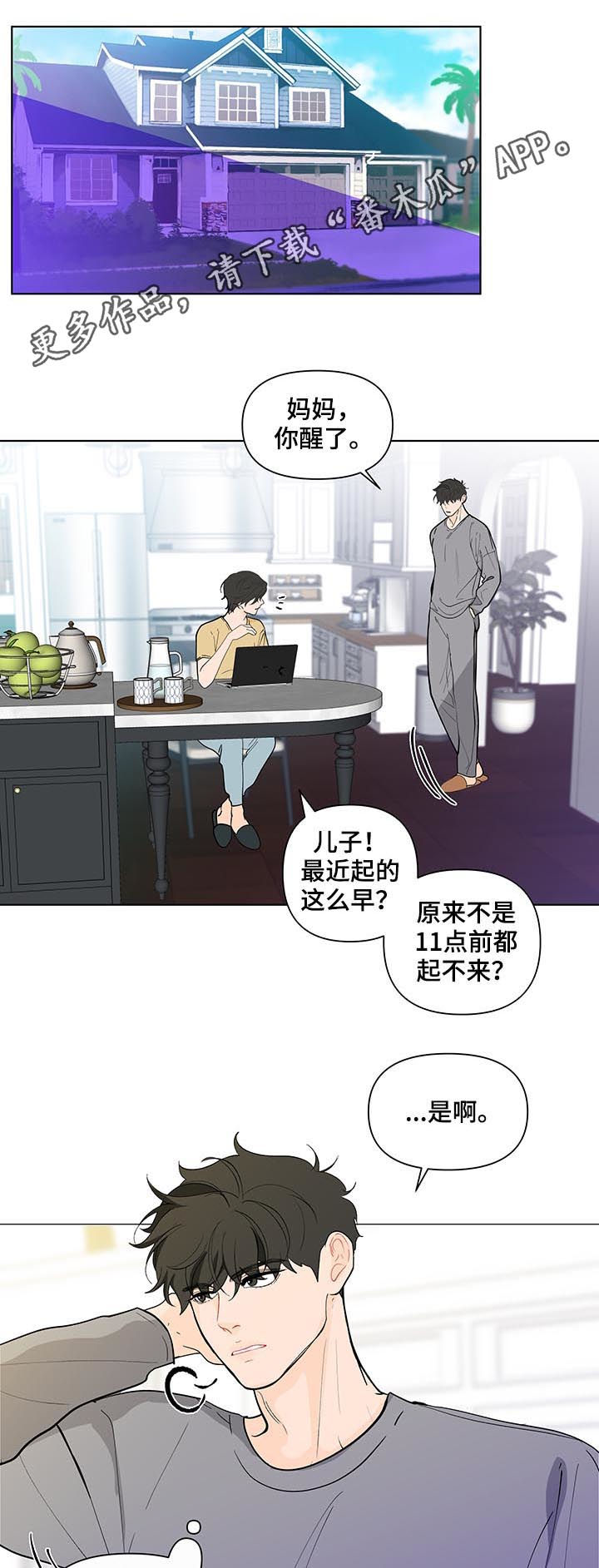 第204章：【第二季】想他0